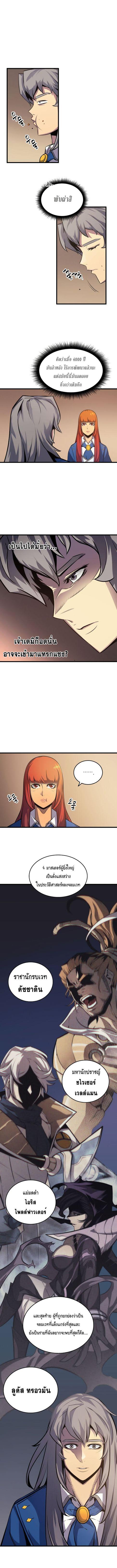 The Great Mage Returns After 4000 Years Chap 6 - Next Chap 7