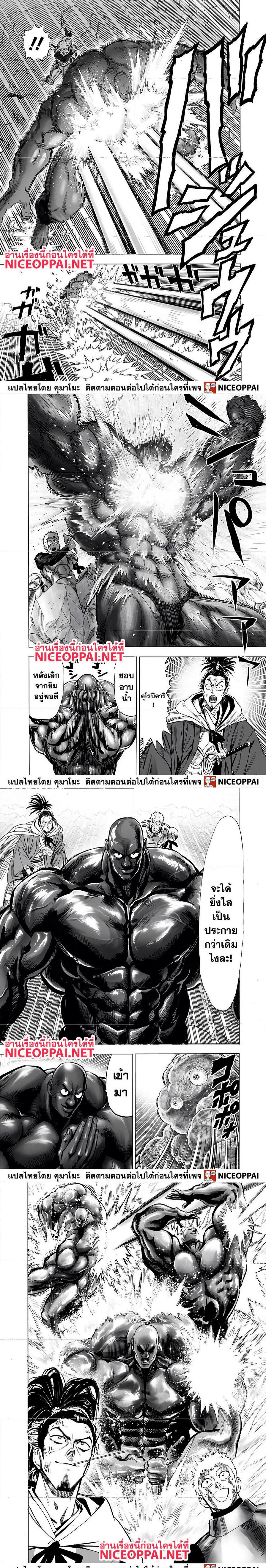 One Punch Man Chap 145 - Next Chap 146