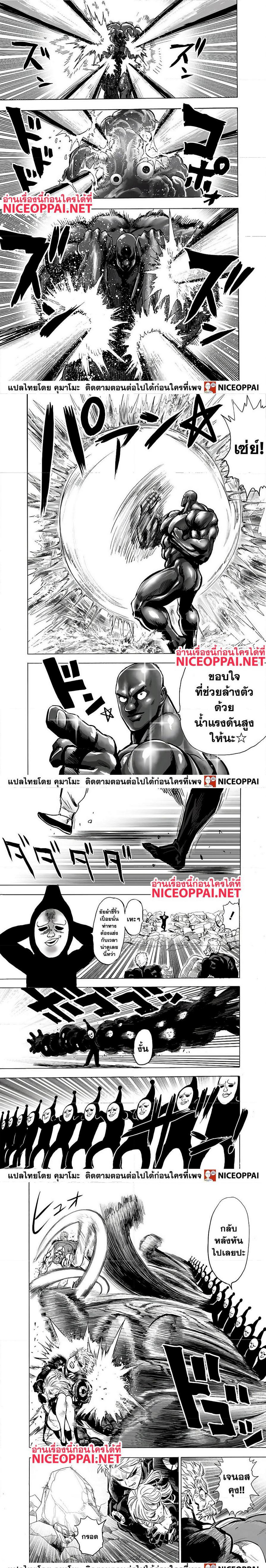One Punch Man Chap 145 - Next Chap 146