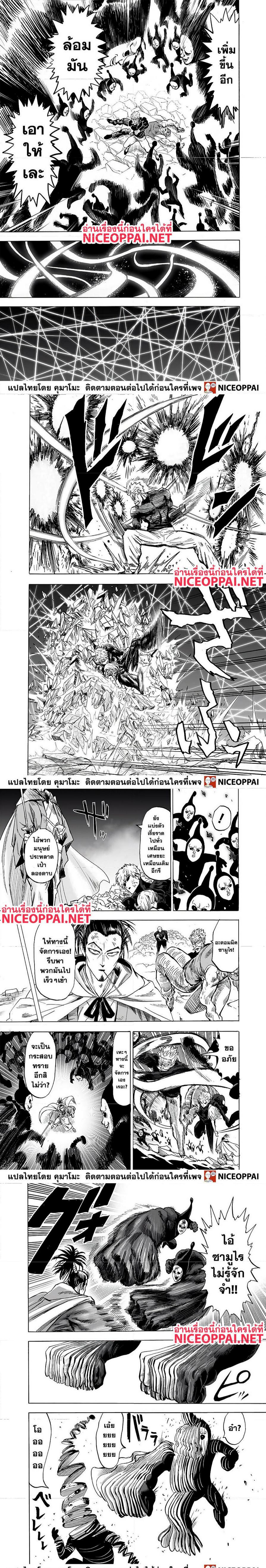 One Punch Man Chap 145 - Next Chap 146