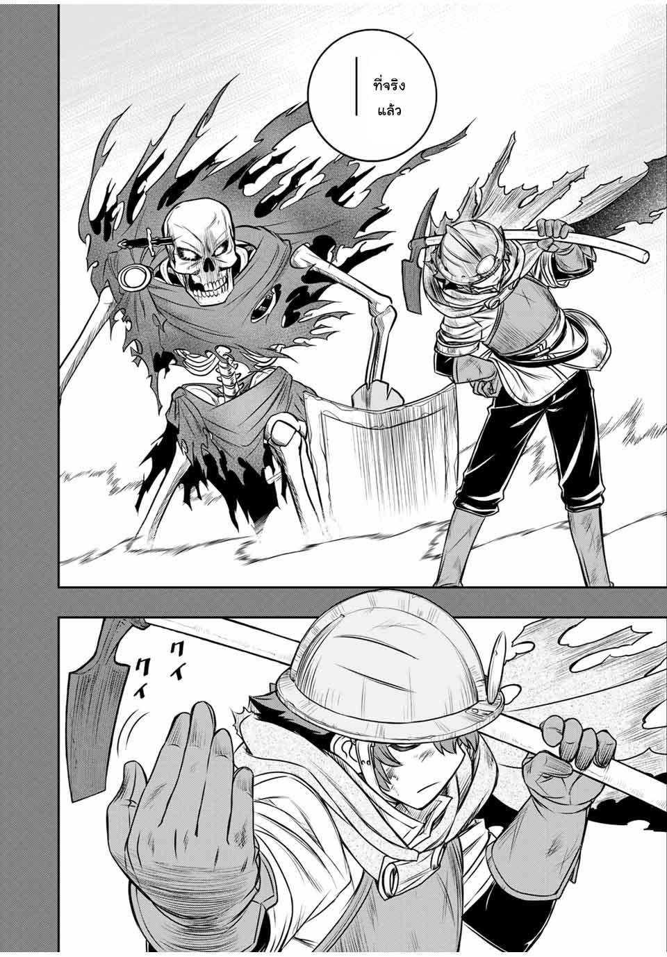 Dame Skill “Jidou Kinou” Ga Kakusei Shimashita Chap 10 - Next Chap 11