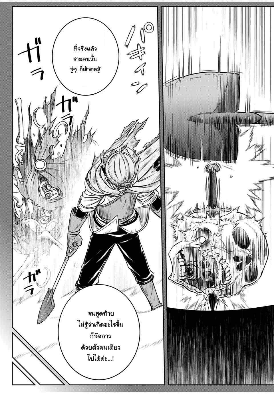 Dame Skill “Jidou Kinou” Ga Kakusei Shimashita Chap 10 - Next Chap 11