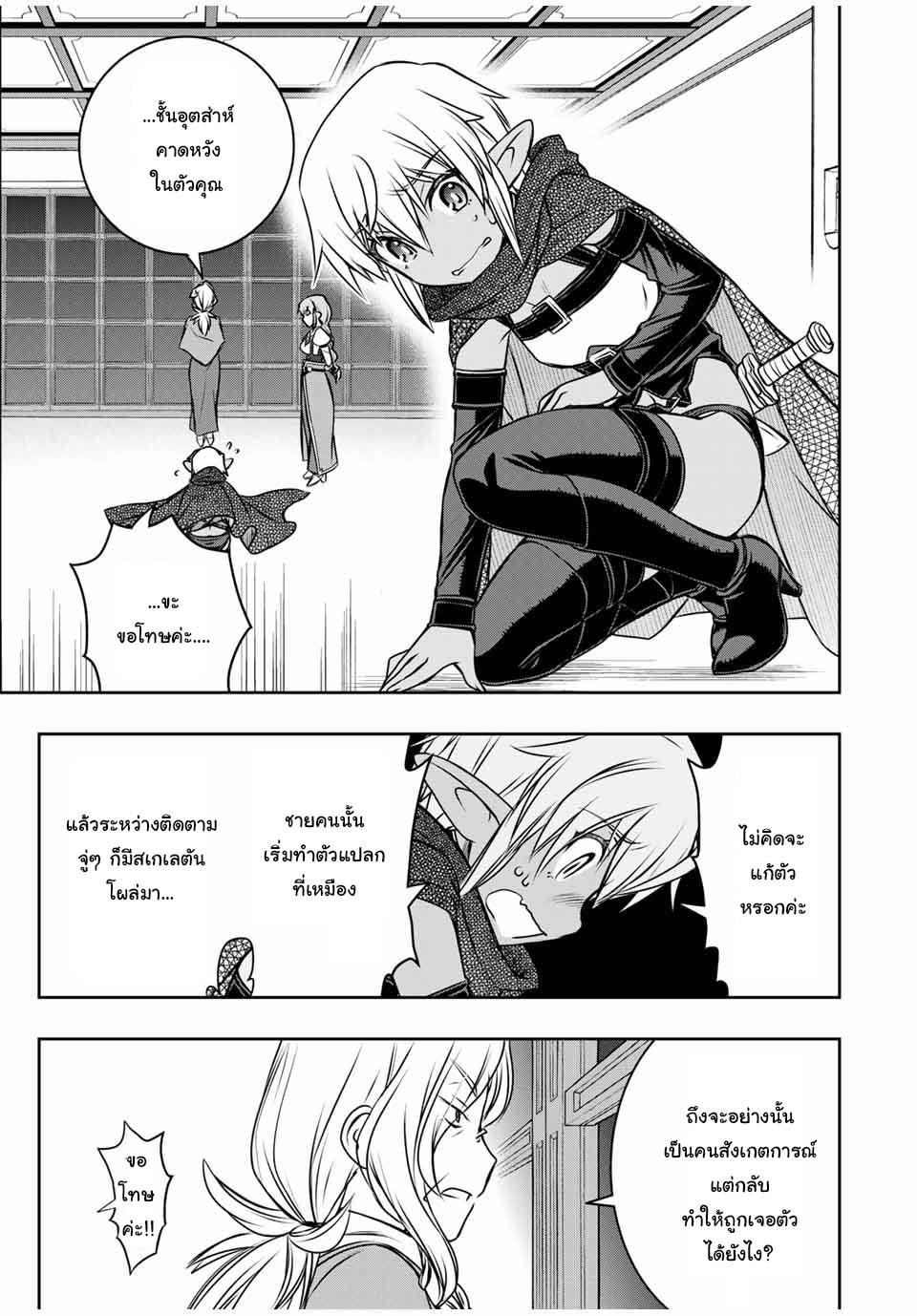 Dame Skill “Jidou Kinou” Ga Kakusei Shimashita Chap 10 - Next Chap 11