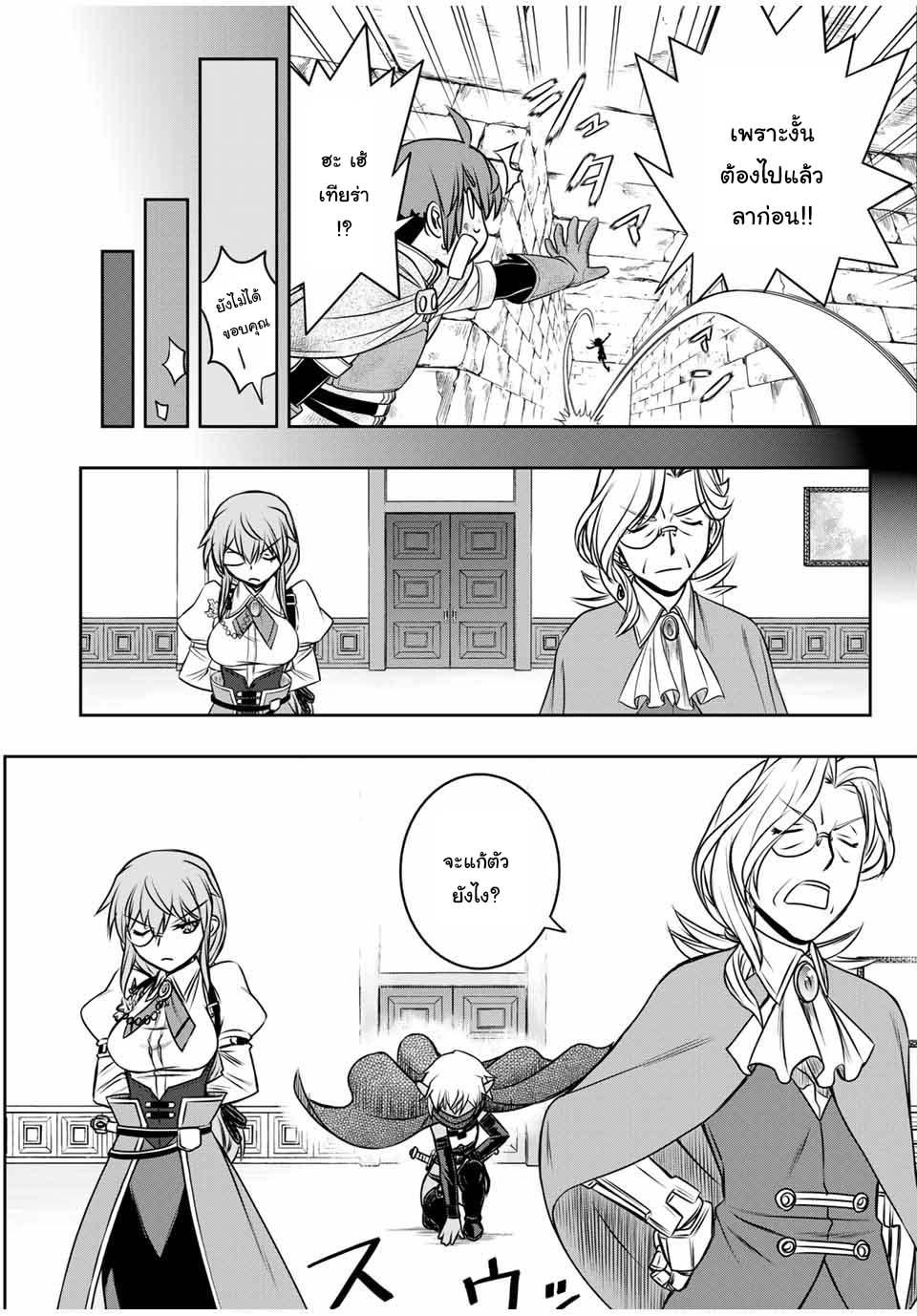 Dame Skill “Jidou Kinou” Ga Kakusei Shimashita Chap 10 - Next Chap 11