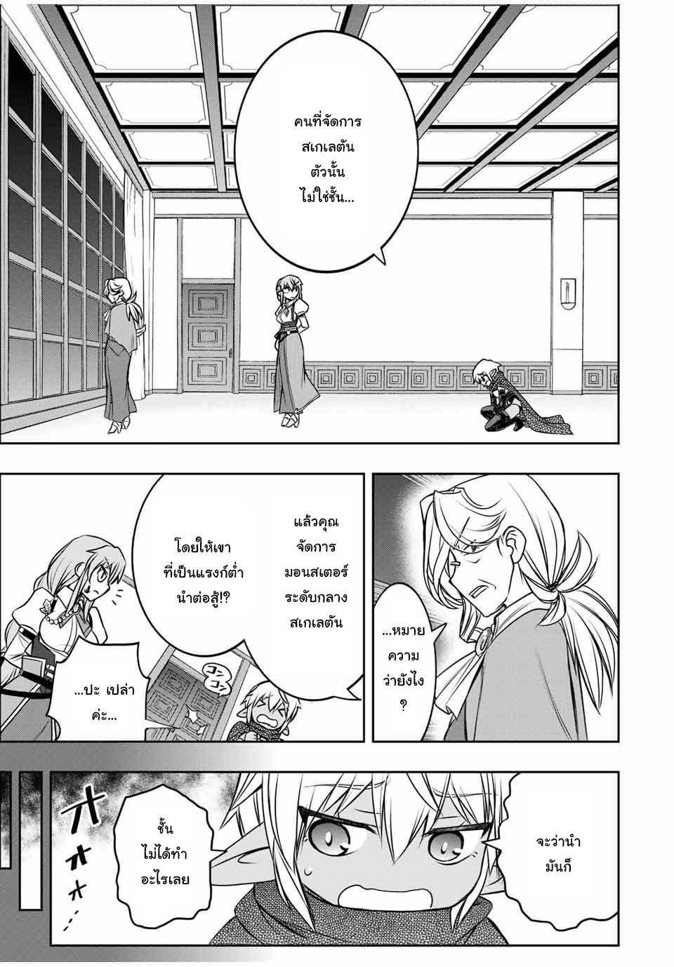 Dame Skill “Jidou Kinou” Ga Kakusei Shimashita Chap 10 - Next Chap 11