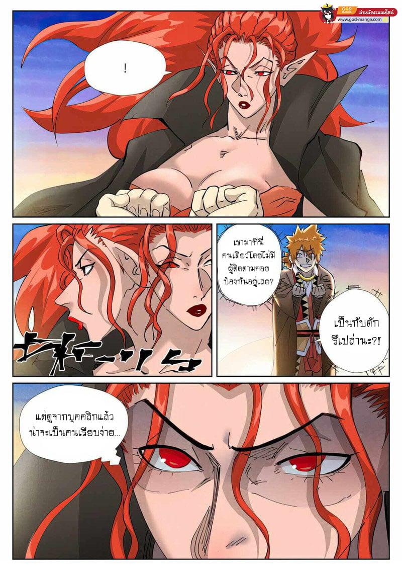 Tales of Demons and Gods Chap 440 - Next Chap 441