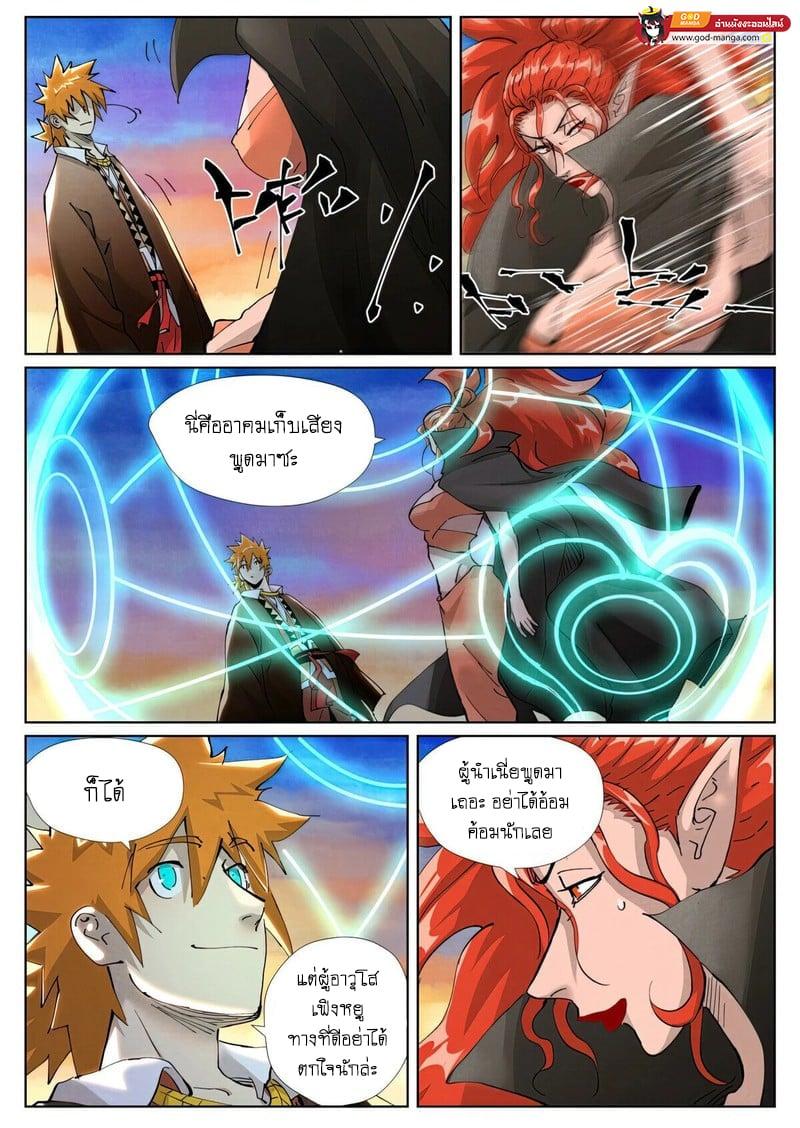 Tales of Demons and Gods Chap 440 - Next Chap 441