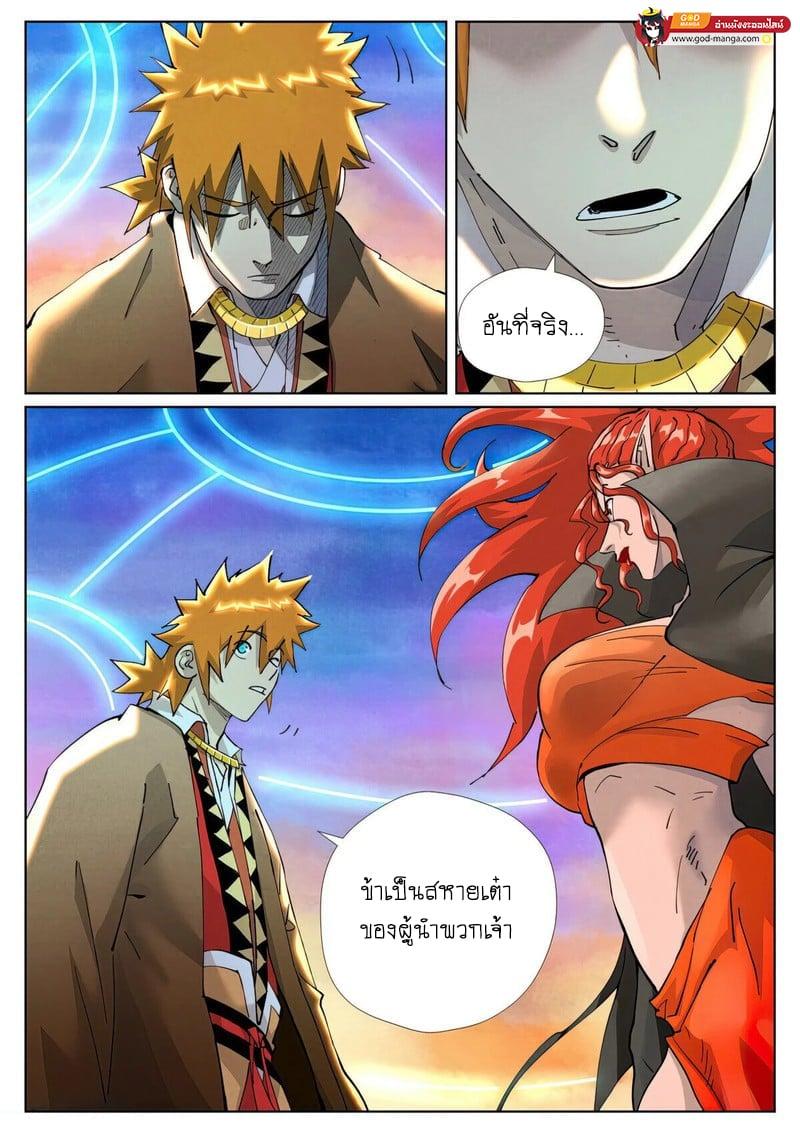 Tales of Demons and Gods Chap 440 - Next Chap 441