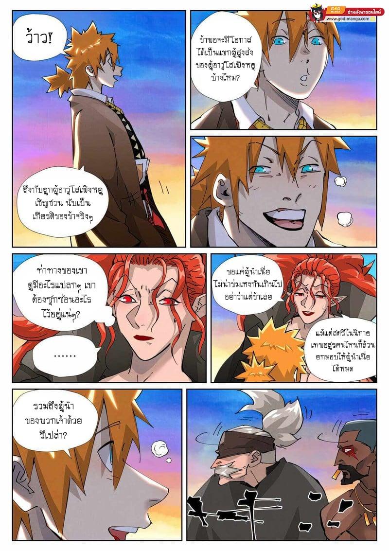 Tales of Demons and Gods Chap 440 - Next Chap 441