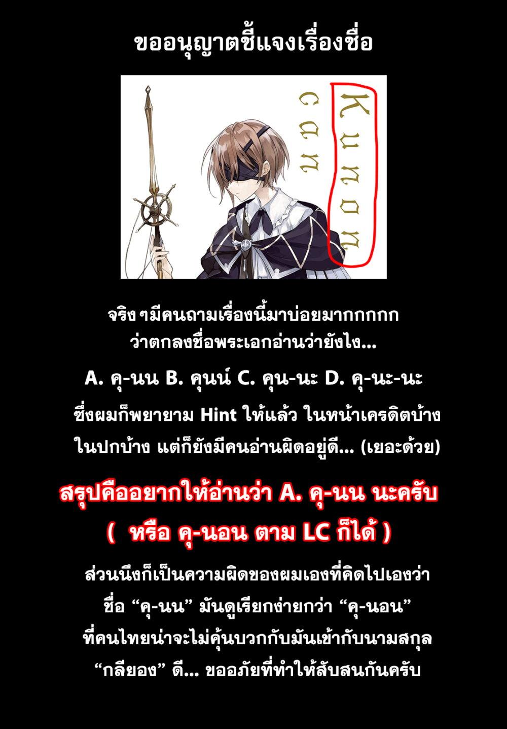 Majutsushi Kunon wa Miete Iru Chap 24 - Next Chap 25