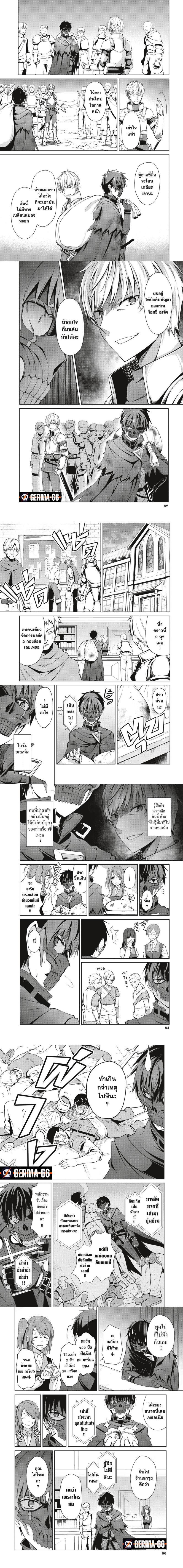 Berserk of Gluttony Chap 23 - Next Chap 24