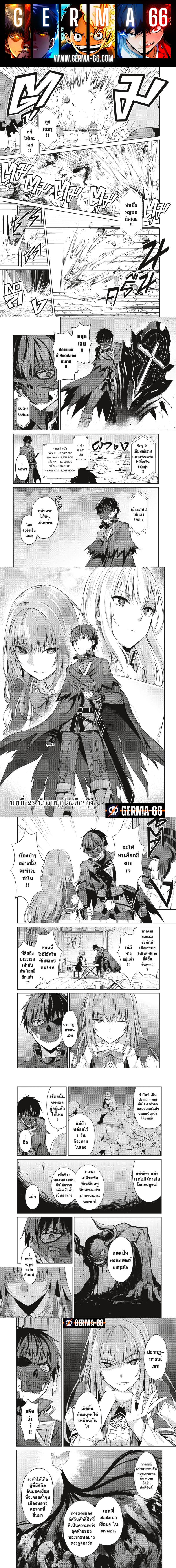 Berserk of Gluttony Chap 23 - Next Chap 24