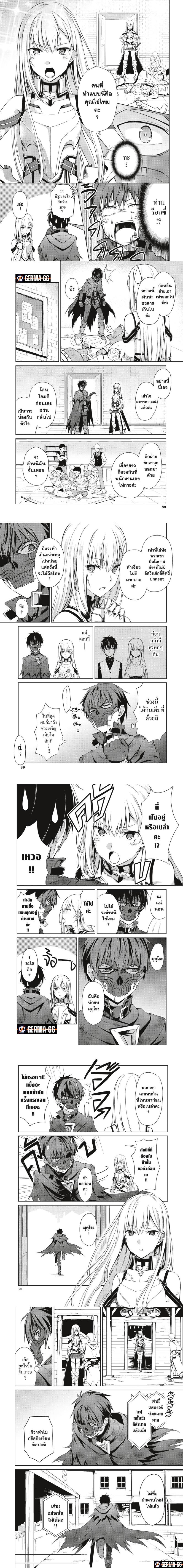 Berserk of Gluttony Chap 23 - Next Chap 24