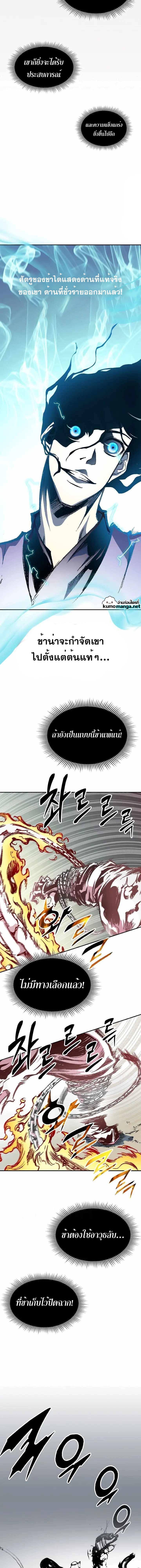 Memoir of the God of War Chap 127 - Next Chap 128