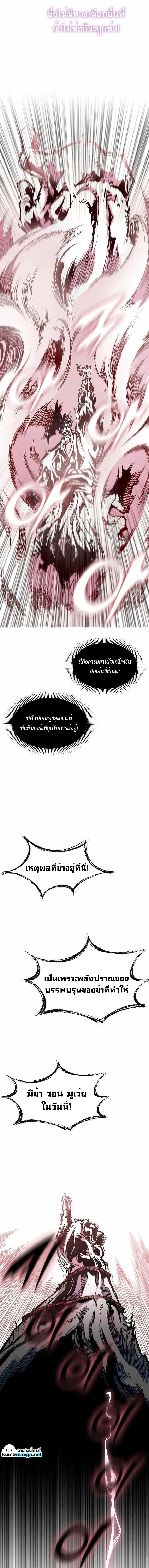 Memoir of the God of War Chap 127 - Next Chap 128