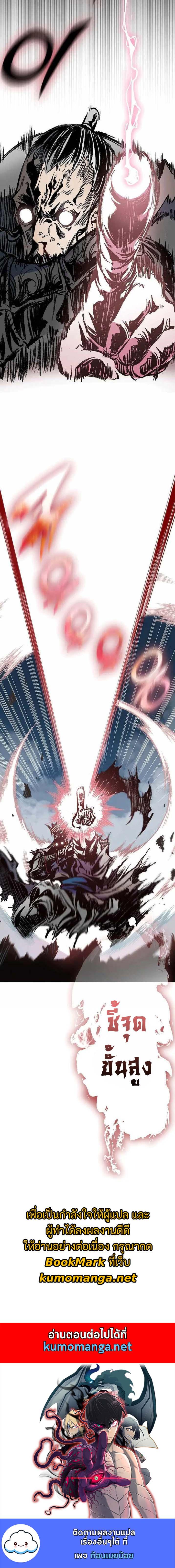 Memoir of the God of War Chap 127 - Next Chap 128