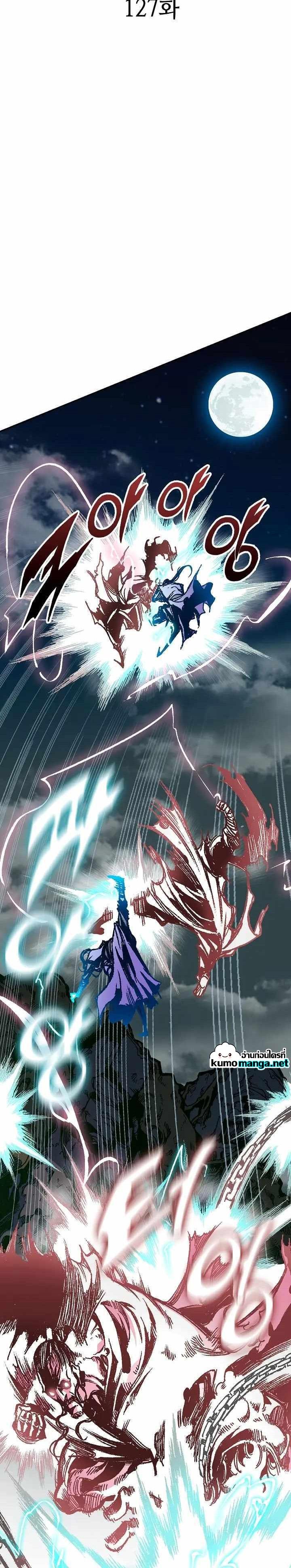 Memoir of the God of War Chap 127 - Next Chap 128