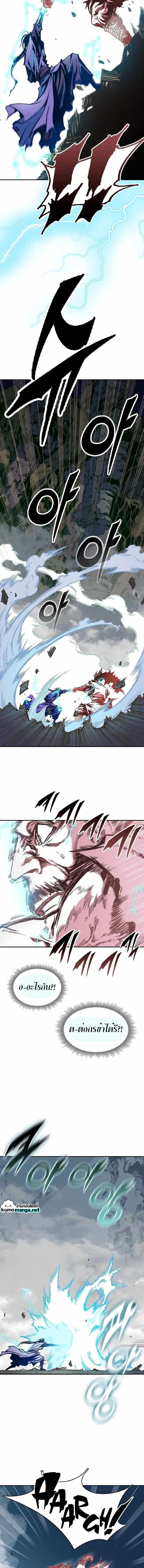 Memoir of the God of War Chap 127 - Next Chap 128