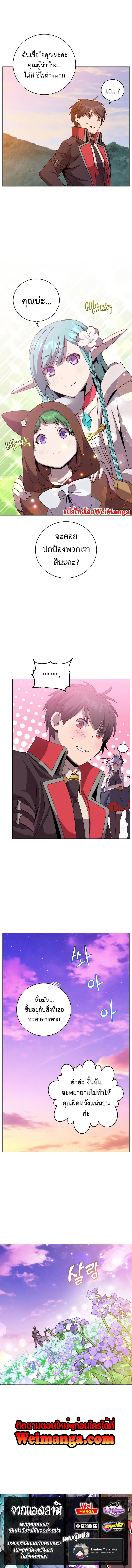 The Max Level Hero has Returned! Chap 140 - Next Chap 141