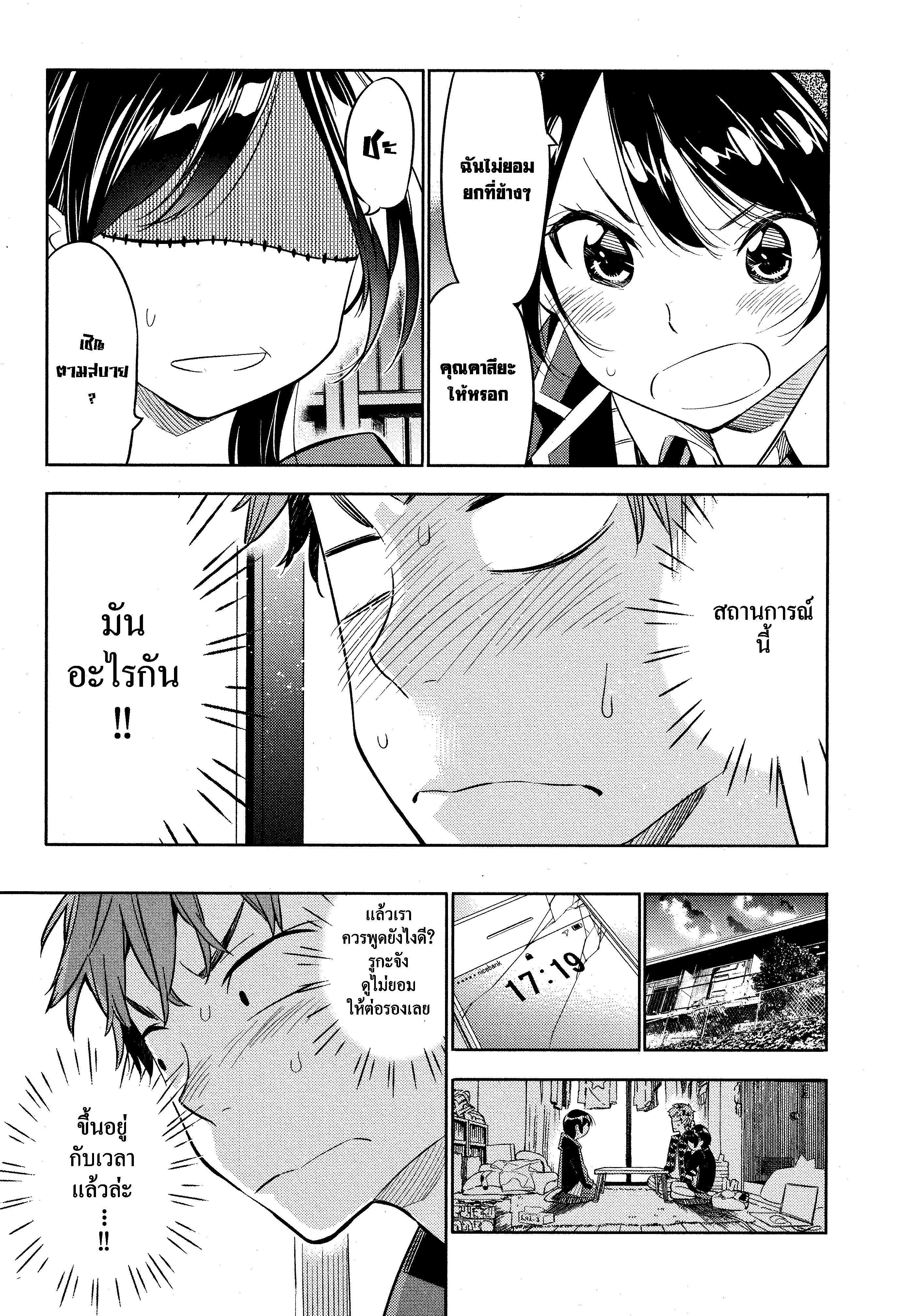 Kanojo Okarishimasu – สะดุดรักยัยแฟนเช่า Chap 26 - Next Chap 27