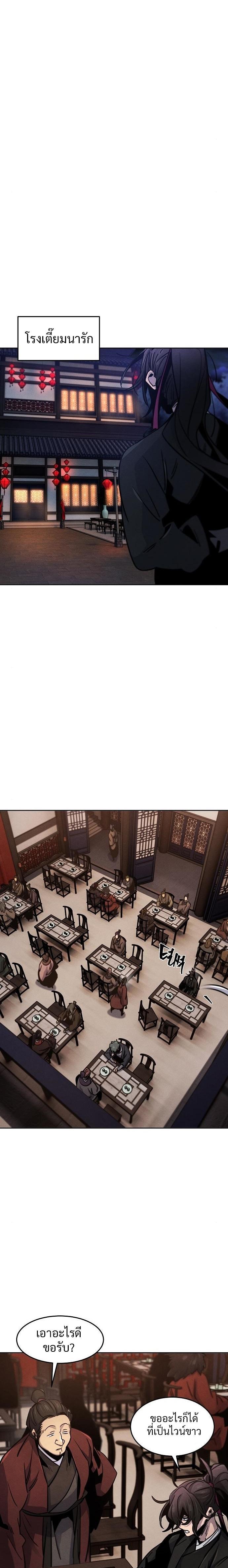 The Return of the Crazy Demon การหวนคืนของอสูรคลั่ง Chap 69 - Next Chap 70