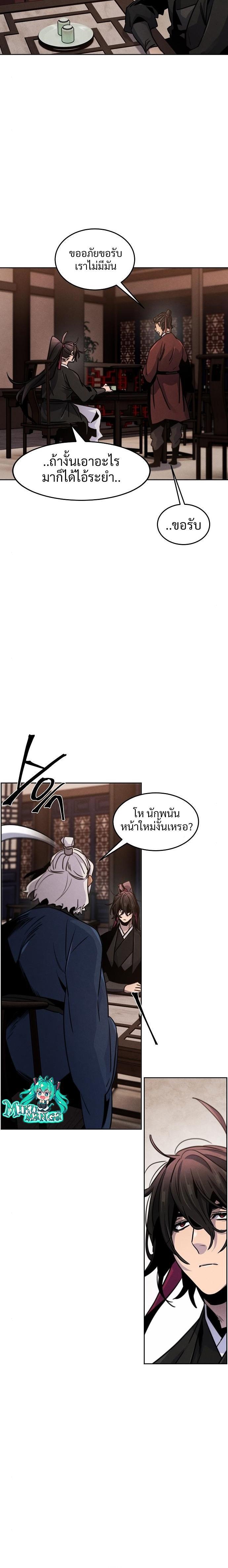 The Return of the Crazy Demon การหวนคืนของอสูรคลั่ง Chap 69 - Next Chap 70
