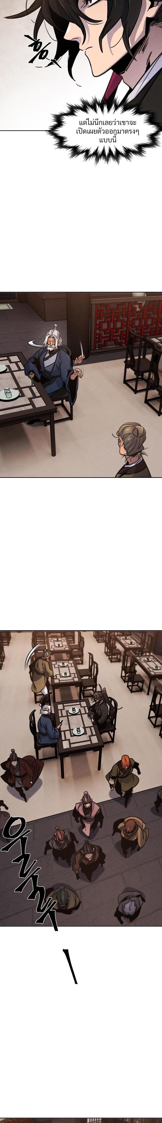 The Return of the Crazy Demon การหวนคืนของอสูรคลั่ง Chap 69 - Next Chap 70