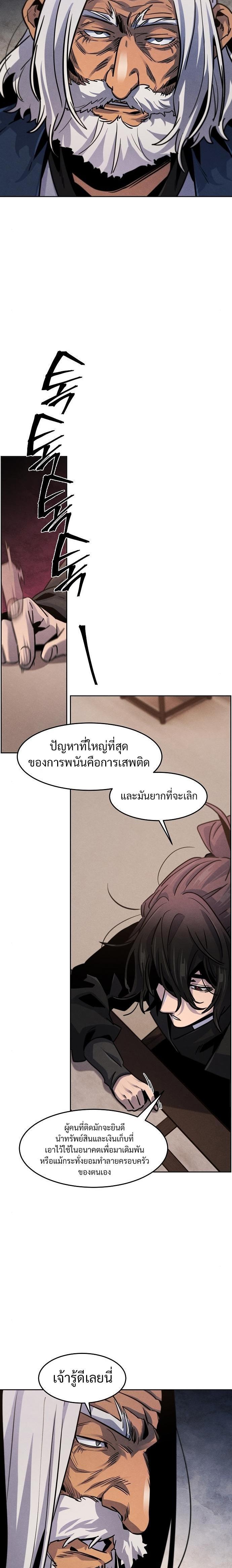 The Return of the Crazy Demon การหวนคืนของอสูรคลั่ง Chap 69 - Next Chap 70