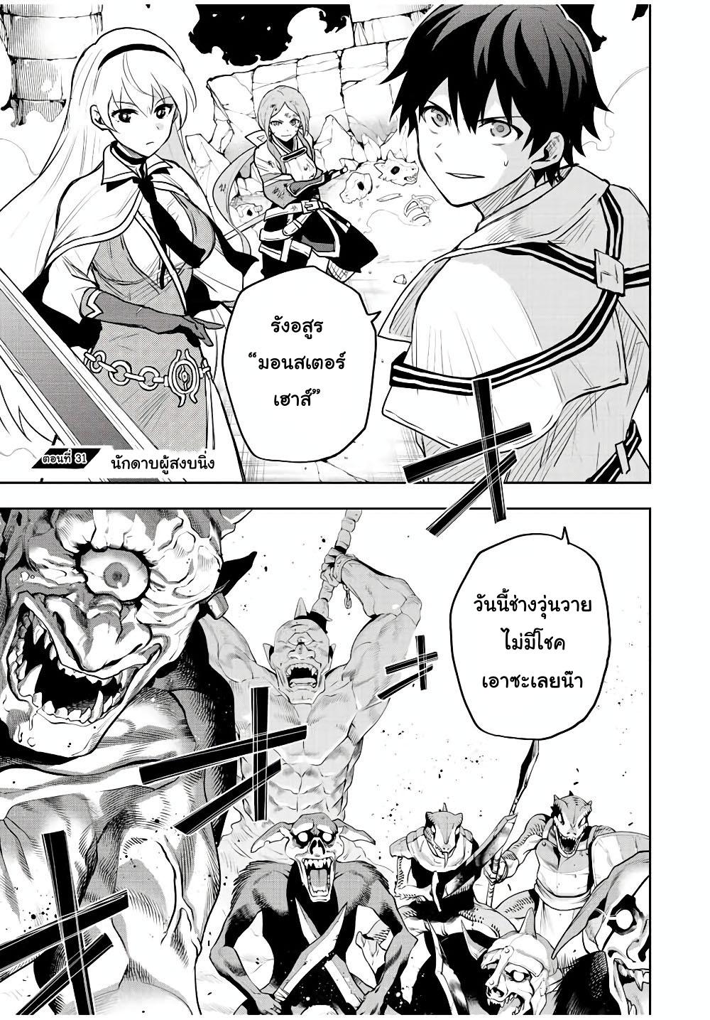 Mikata ga Yowa Sugite Hojo Mahou ni Toushite ita Kyuutei Mahou shi, Tsuihou Sarete Saikyou wo Mezasu Chap 31 - Next Chap 32