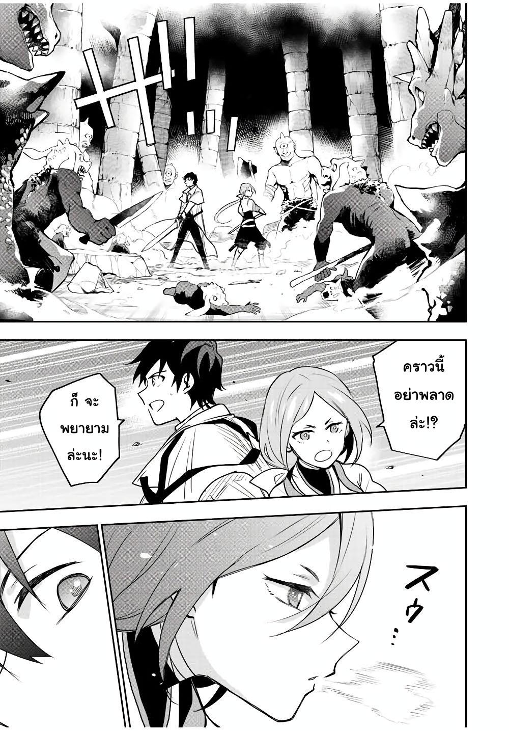 Mikata ga Yowa Sugite Hojo Mahou ni Toushite ita Kyuutei Mahou shi, Tsuihou Sarete Saikyou wo Mezasu Chap 31 - Next Chap 32