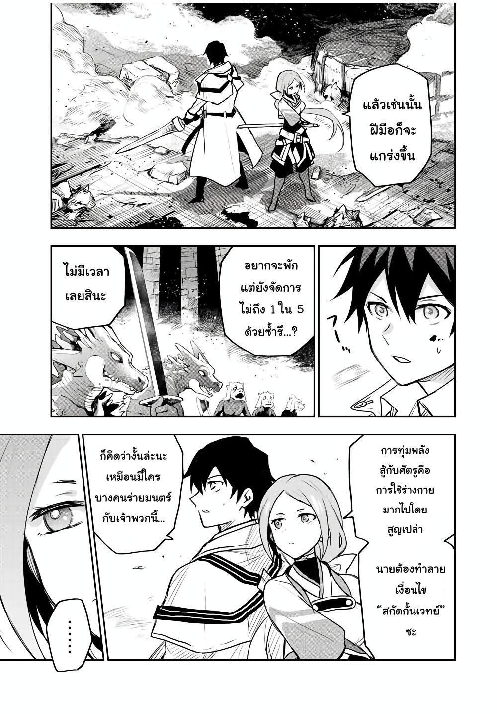 Mikata ga Yowa Sugite Hojo Mahou ni Toushite ita Kyuutei Mahou shi, Tsuihou Sarete Saikyou wo Mezasu Chap 31 - Next Chap 32