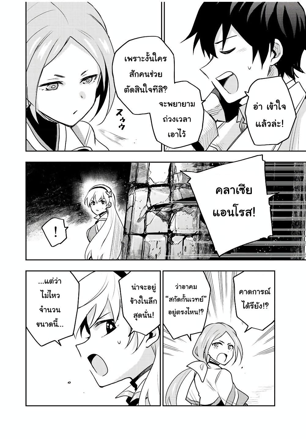 Mikata ga Yowa Sugite Hojo Mahou ni Toushite ita Kyuutei Mahou shi, Tsuihou Sarete Saikyou wo Mezasu Chap 31 - Next Chap 32