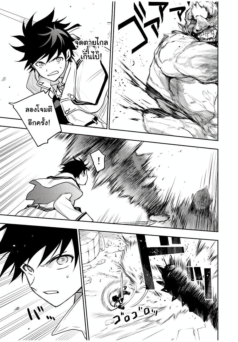 Mikata ga Yowa Sugite Hojo Mahou ni Toushite ita Kyuutei Mahou shi, Tsuihou Sarete Saikyou wo Mezasu Chap 31 - Next Chap 32