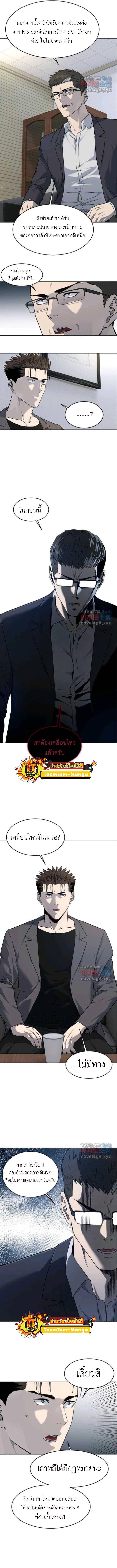 God of Blackfield Chap 152 - Next Chap 153