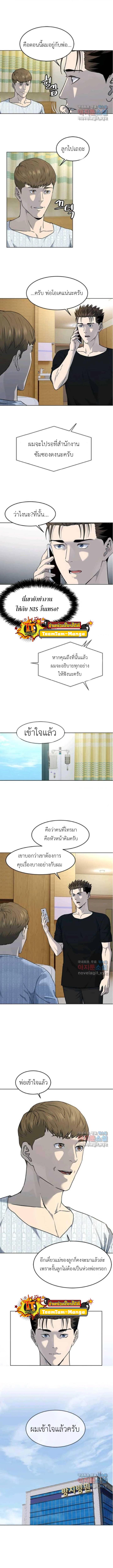 God of Blackfield Chap 152 - Next Chap 153