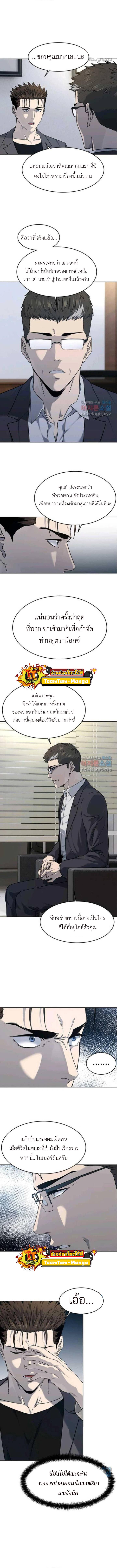 God of Blackfield Chap 152 - Next Chap 153