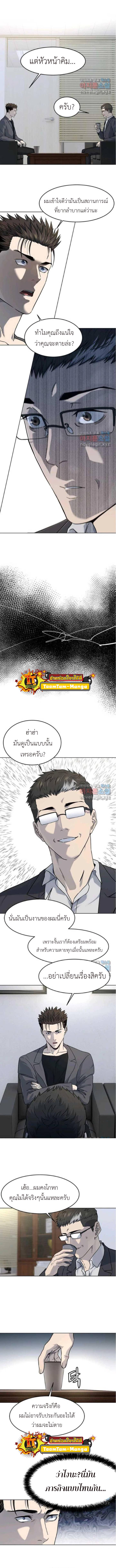 God of Blackfield Chap 152 - Next Chap 153