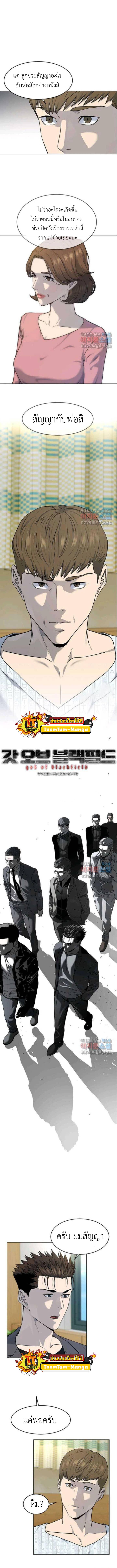 God of Blackfield Chap 152 - Next Chap 153