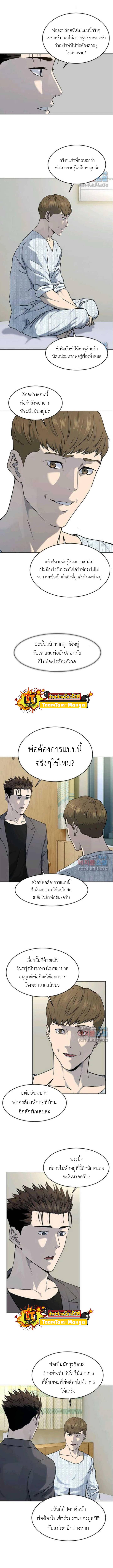 God of Blackfield Chap 152 - Next Chap 153