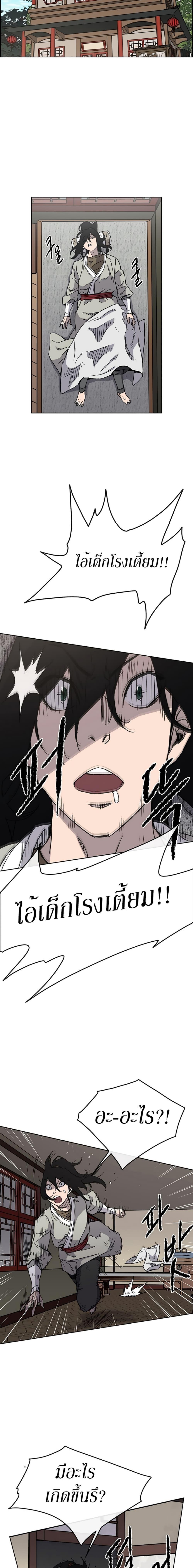 The Undefeatable Swordsman Chap 13 - Next Chap 14