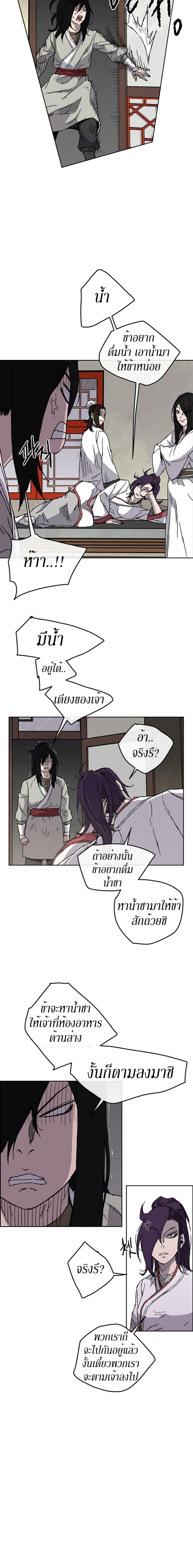 The Undefeatable Swordsman Chap 13 - Next Chap 14