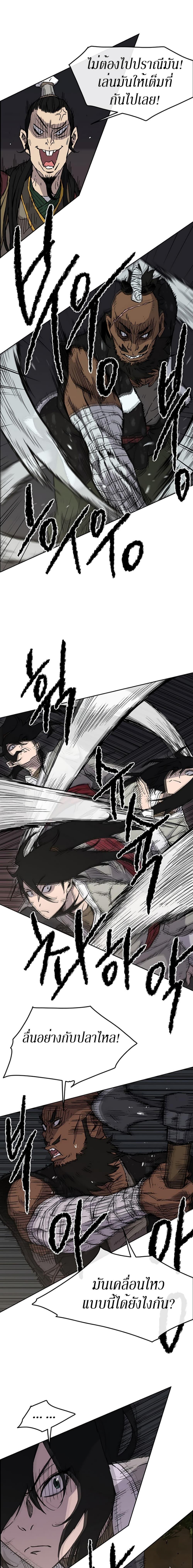 The Undefeatable Swordsman Chap 13 - Next Chap 14