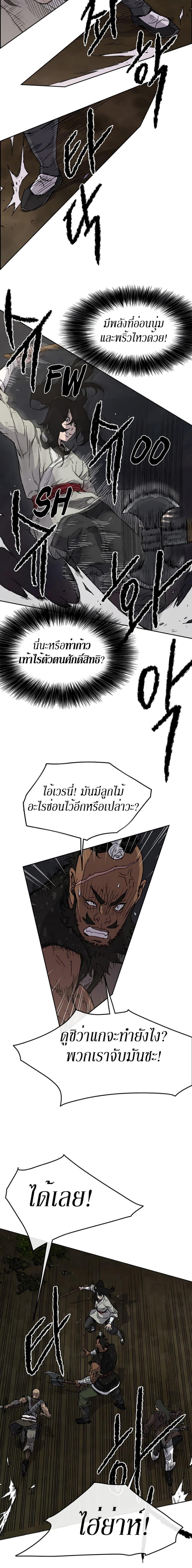 The Undefeatable Swordsman Chap 13 - Next Chap 14