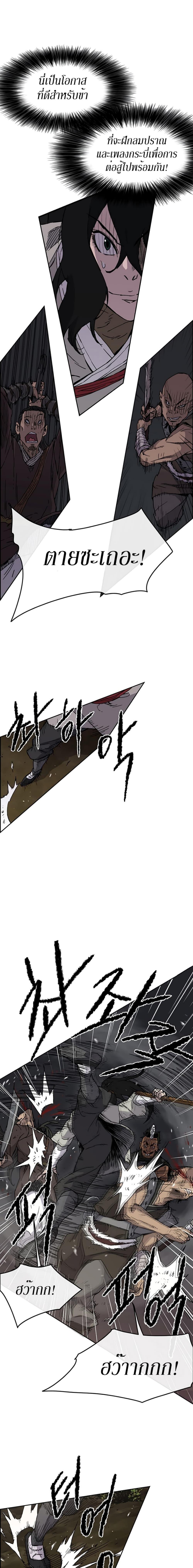 The Undefeatable Swordsman Chap 13 - Next Chap 14