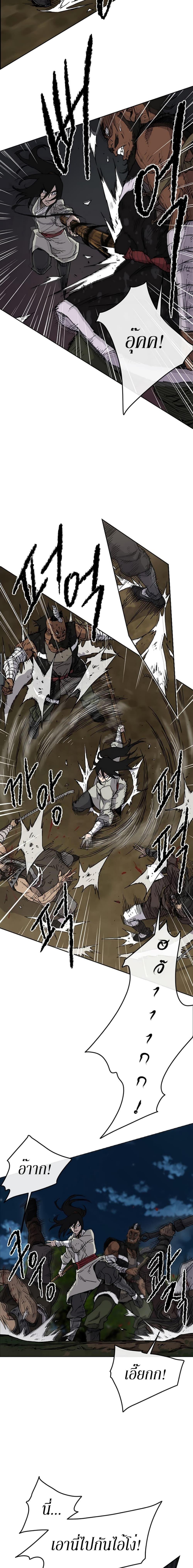 The Undefeatable Swordsman Chap 13 - Next Chap 14