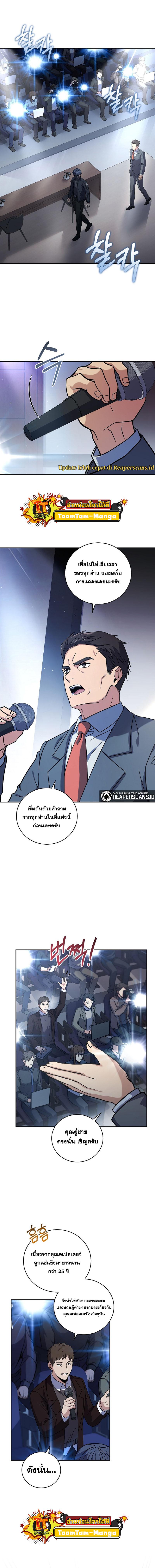 Return of the Frozen Player Chap 62 - Next Chap 63
