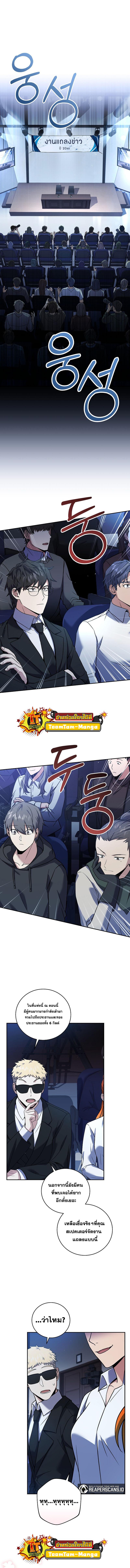 Return of the Frozen Player Chap 62 - Next Chap 63