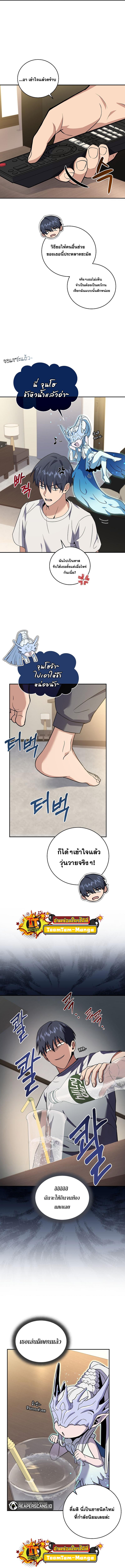 Return of the Frozen Player Chap 62 - Next Chap 63