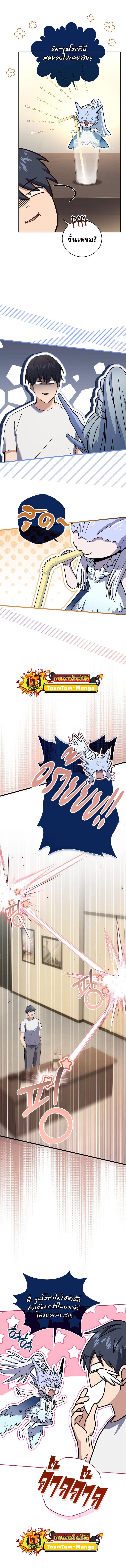 Return of the Frozen Player Chap 62 - Next Chap 63