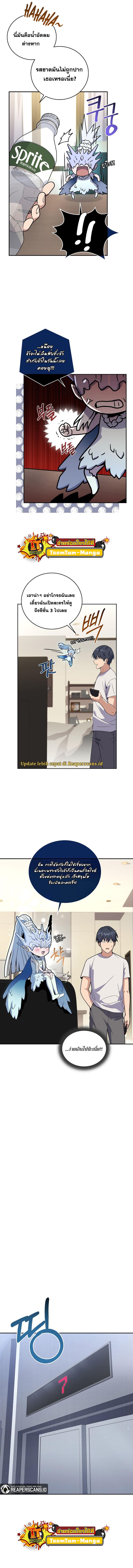 Return of the Frozen Player Chap 62 - Next Chap 63